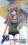 かりん ドラゴンエイジ