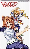 マケン姫っ! 