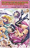 まぶらほ 築地俊彦 駒都えーじ 富士見書房 2005 SUMMER