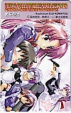 まぶらほ 築地俊彦 駒都えーじ 富士見書房 2005 SUMMER
