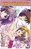 まぶらほ 築地俊彦 駒都えーじ 富士見書房 2005 WINTER