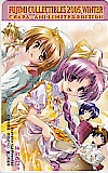 まぶらほ 築地俊彦 駒都えーじ 富士見書房 2005 WINTER