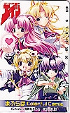 まぶらほ Colorful Comic 浅草寺きのと ドラゴンエイジ