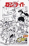 ローンナイト コミックコンプ