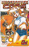 アンダーカバーコップス GAMEST