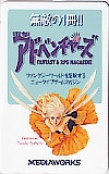 電撃アドベンチャーズ MEDIAWORKS