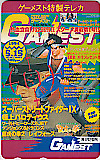 GAMEST ワールドヒーロー2JET