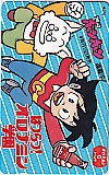 はつらつ! オロナミン学園 コミックボンボン