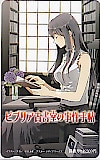 ビブリア古書堂の事件手帖 図書カード500