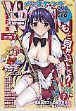 メンズヤング 2007年7月号 クオカード500