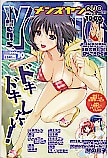 メンズヤング 2006年10月号 クオカード1000