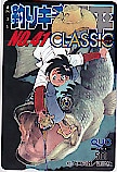 釣りキチ三平 NO.41 CLASSIC クオカード500