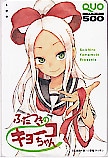 ふだつきのキョーコちゃん ゲッサン クオカード500
