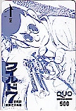 ワイルド7 クオカード500