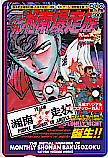 月刊 湘南爆走族 クオカード500