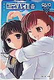 女子高生 Girls-High コミックハイ! クオカード500
