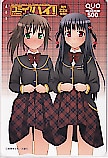 私立はかない学園 コミックハイ! クオカード500
