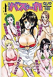 花まるエブリディ 佐藤丸美 COMICバズーカ クオカード500
