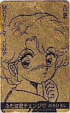 ふたば君チェンジ あろひろし 月刊ジャンプ