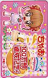 ちゃお 100万部達成記念! 図書カード500