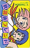放課後フレンド 少女フレンド