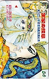 王家の紋章 細川知栄子