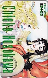 王家の紋章 細川知栄子