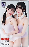 NMB48 上西怜 黒田楓和 BUBKA 図書カードNEXT500
