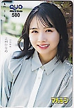 日向坂46 上村ひなの 週刊少年マガジン クオカード500