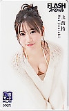 上西怜 FLASHスペシャル 図書カードNEXT500