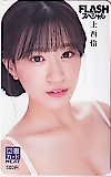 上西怜 FLASHスペシャル 図書カードNEXT500