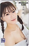 上西怜 Platinum FLASH 図書カードNEXT500