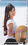 清水香織