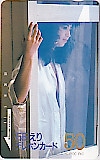 石田えり