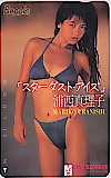 浦西真理子 スターダスト･アイズ