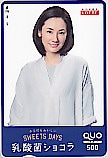 吉田羊 ロッテ クオカード500