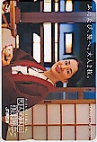 吉永小百合 大人の休日倶楽部 JR東日本 オレンジカード500
