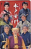 由美かおる 水戸黄門