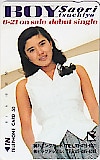 土家里織 BOY