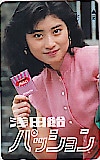 仙道敦子 浅田飴