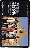 黒柳徹子 日立世界ふしぎ発見! TBS