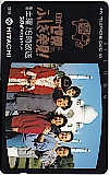 黒柳徹子 日立世界ふしぎ発見! TBS