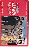 黒柳徹子 日立世界ふしぎ発見! TBS