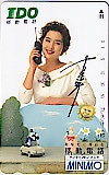 古手川祐子 IDO
