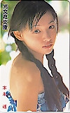末永遥 光文社文庫