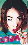 永井真理子 1996