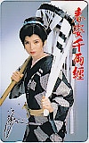 八代亜紀 春姿千両纒