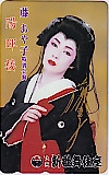藤あや子 陽暉楼 大阪新歌舞伎座