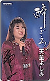 天童よしみ 醉ごころ
