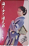 石上久美子 海と女と浪花節